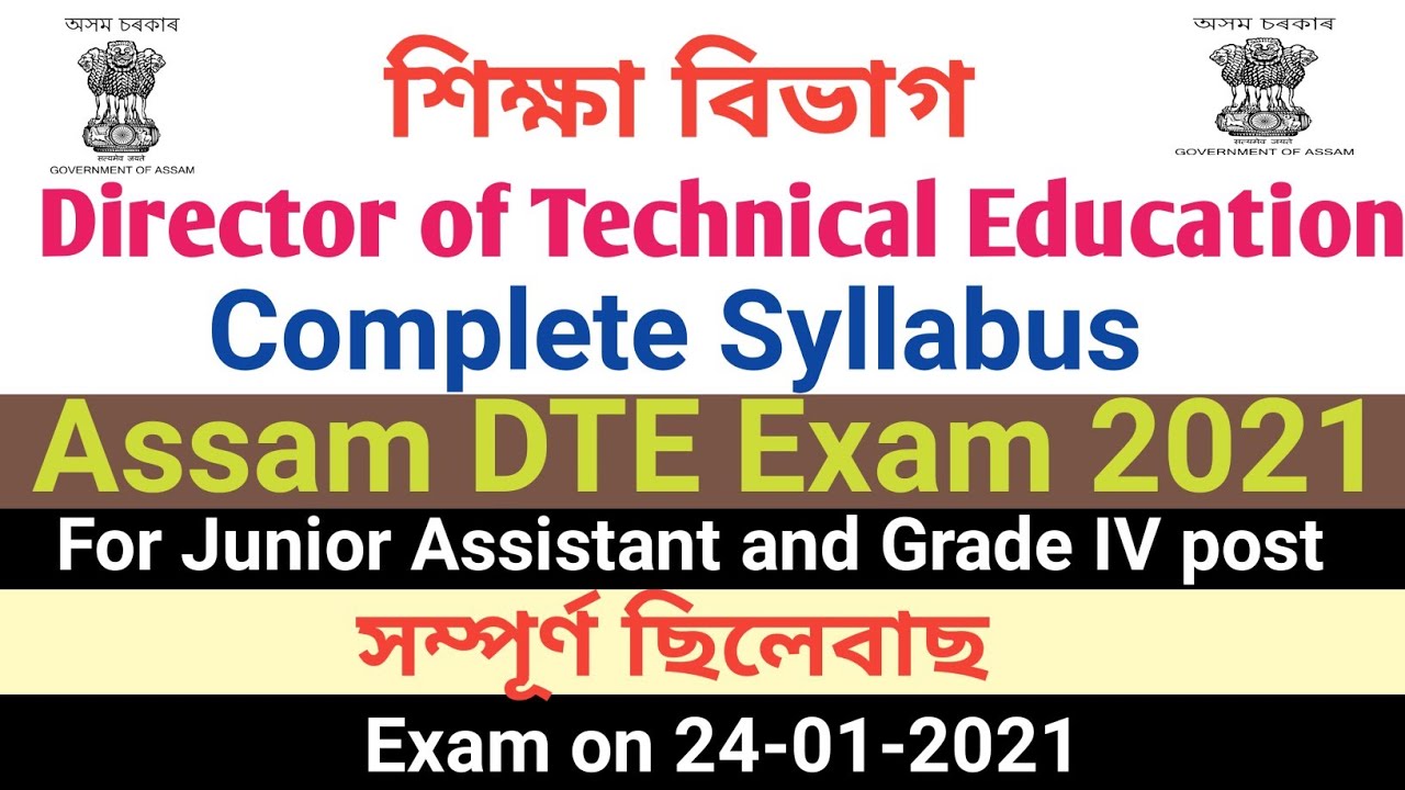 Assam DTE Exam 2021- Complete Syllabus for Junior Assistant and Grade IV Post l Exam on 24-01-2021