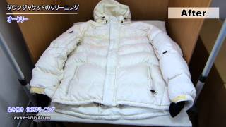 オークリー　ダウン　クリーニング　染み抜き