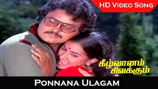 Ponnana Ulagam Video Song | Keezh Vaanam Sivakkum Movie | Sivaji Ganesan, Sarath Babu | MSV Hits |HD