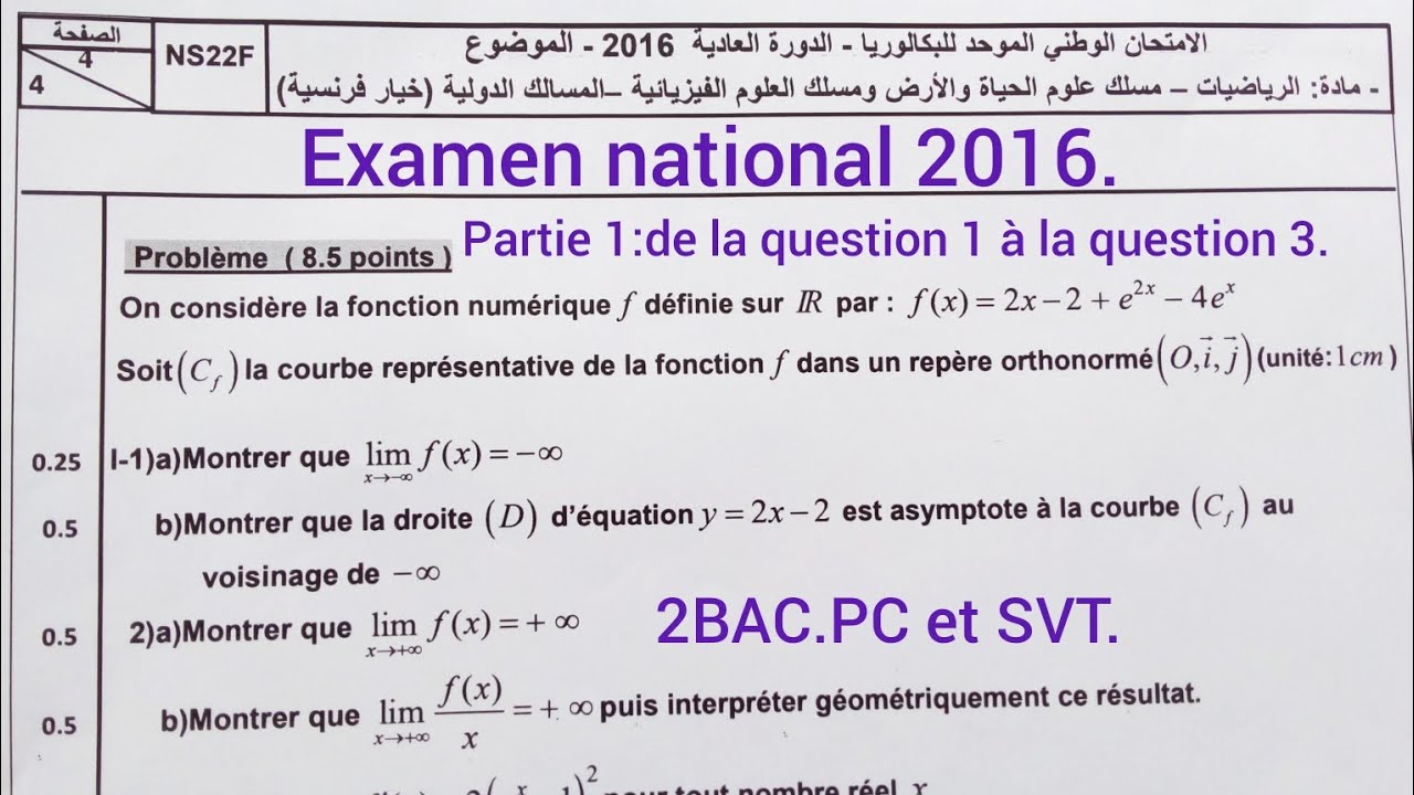 Étude des fonctions: examen national 2016. 2bac pc et svt.
