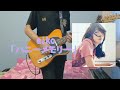 aiko「ハニーメモリー」弾いてみた/Honey Memory【イチキ】@ichiki_10p