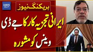 Iranian Yst Mohammad Marandis Advice To Jd Vance Breaking News Dawn News