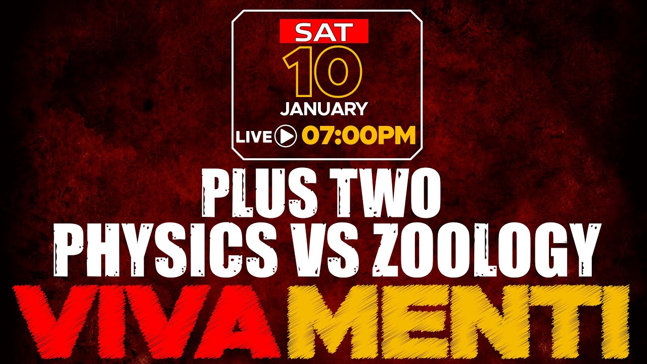 Plus Two Special Viva Menti Quiz 🧠 | Physics Vs Zoology ⚡ | RK Nex