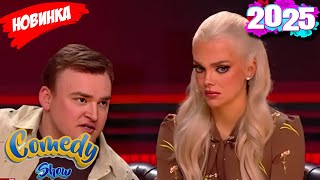 Download Lagu Камеди клаб |[НОВЫЙ 2025][full HD]Сборник избранных смешных и юмористических эпизодов | часть 36 MP3