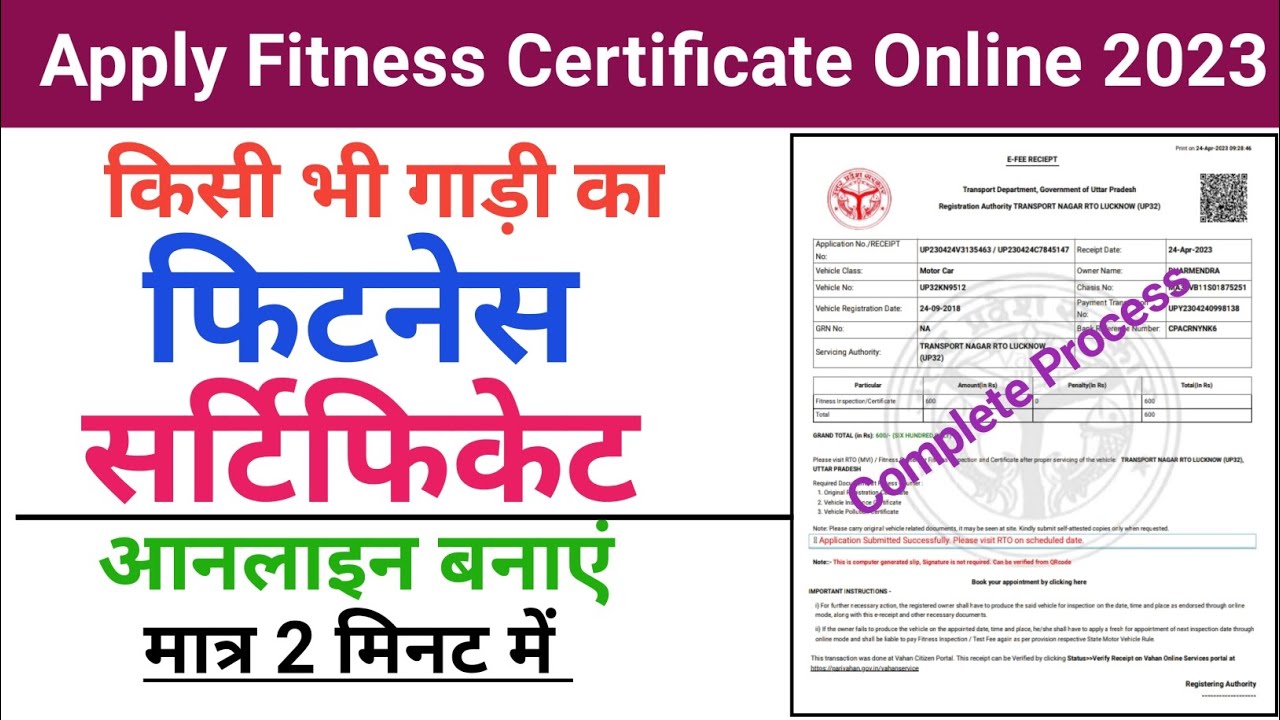 Fitness Certificate Kaise Banaye Fitness Certificate Kaise Download fitness-certificate-kaise-banaye-fitness-certificate-kaise-download