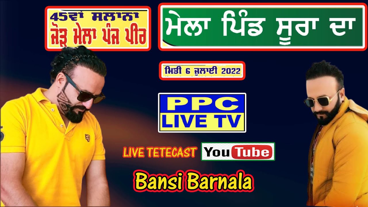 LIVE🔴Bansi Barnala Live Performance || ਮੇਲਾ ਪਿੰਡ ਸੂਰਾ ਦਾ || 45ਵਾਂ ਸਲਾਨਾ ਜੋੜ ਮੇਲਾ ਦਰਬਾਰ ਪੰਚ ਪੀਰ ||