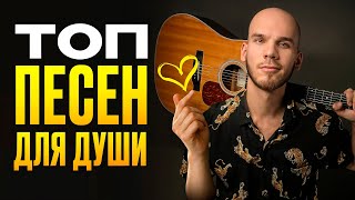 картинка: Как играть гитарные хиты с легкими аккордами — пошаговый разбор!
