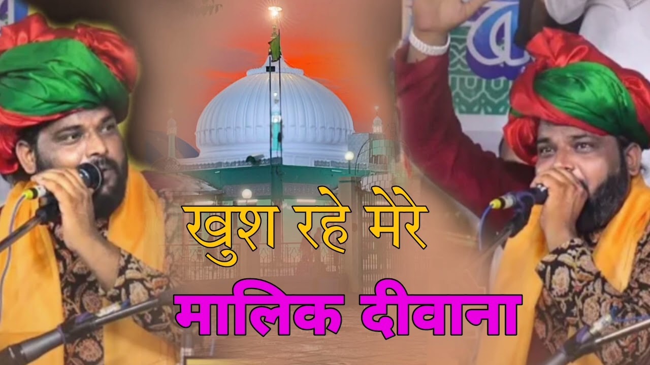 Khush Rahe Mere Malik Deewana Shabbir sadakat Sabari Now Kalam 2024