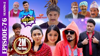 Sakkigoni | Comedy Serial | S2 | Episode 76 | Arjun, Kumar, Dipak, Hari, Kamalmani, Chandramukhi