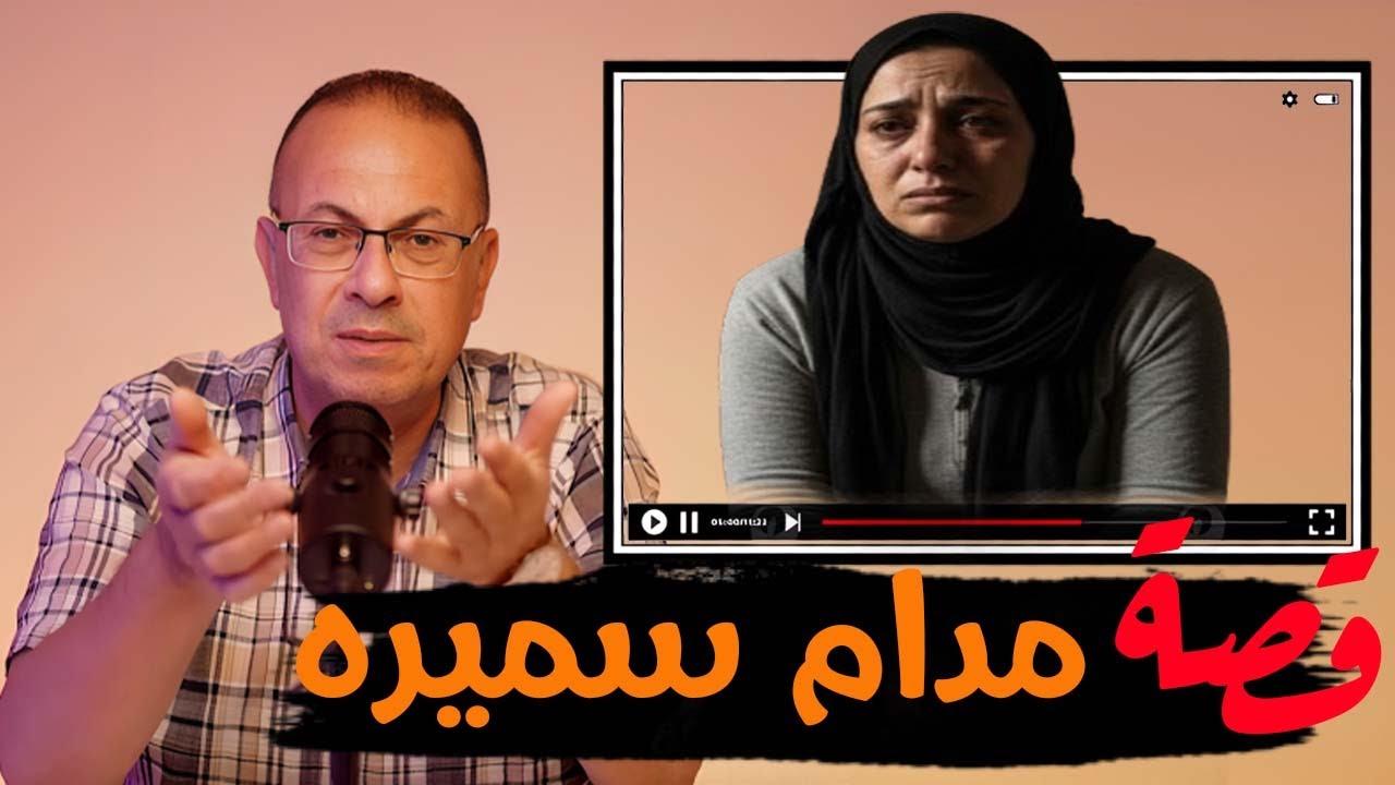 قصة 1003 - قصة سميرة وطعنة ابوها بالفضيحه امام جوزها #حكايات_مستخبيه