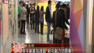 1031119紅樹林有線新聞