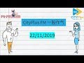 22/11/2019 Bullbearbursa - CITYPlus FM 一股作气 22/11/2019 Bullbearbursa（牛转局势） - CITYPlus FM 一股作气