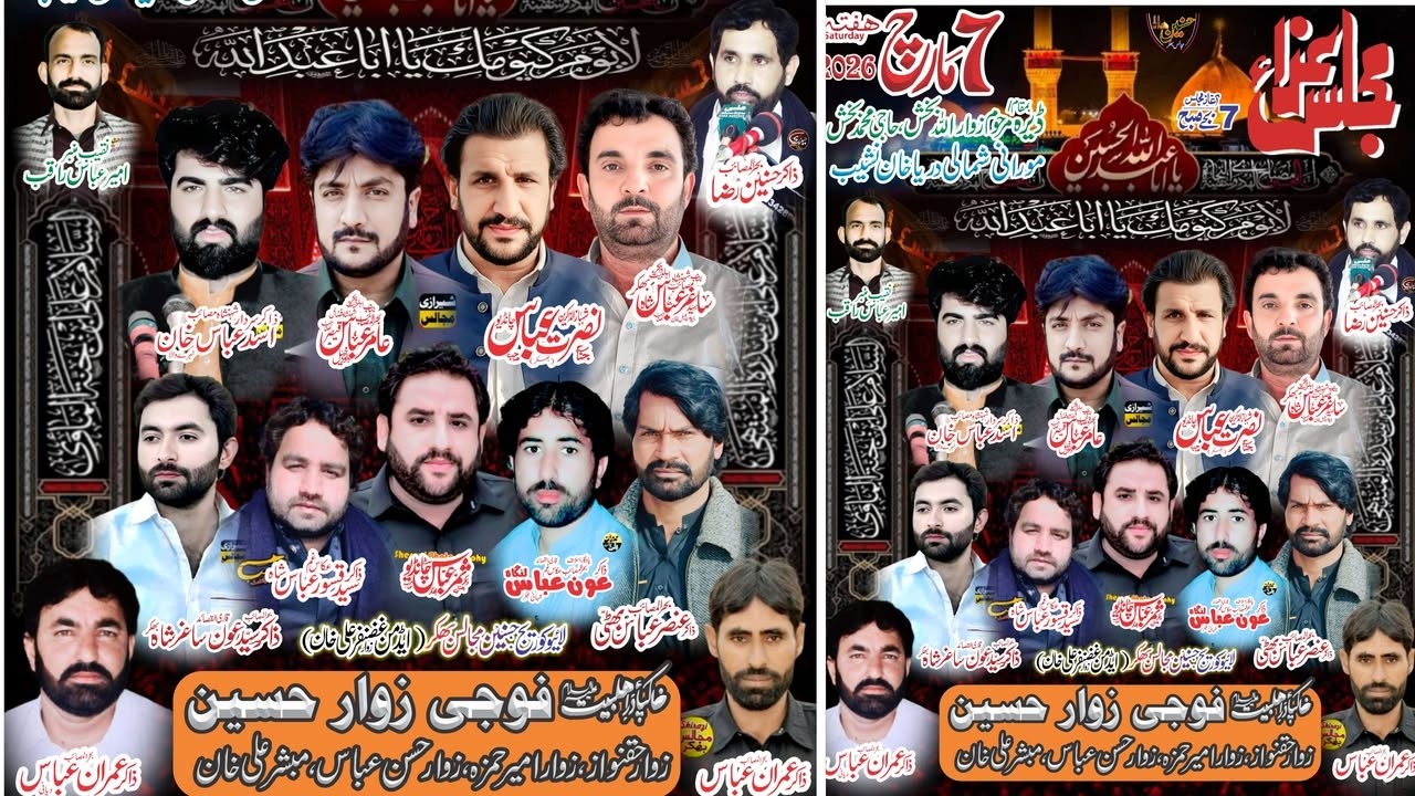 Live Majlis Aza 7 March 2026 Morani Shumali Darya Khan Bhakkar