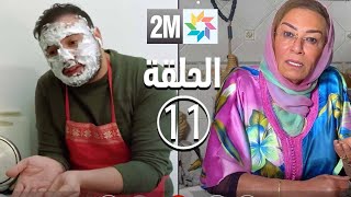 برامج رمضان - ألو مي:  الحلقة 11 ALLO MI