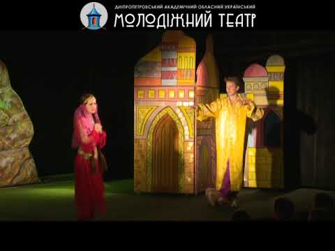 Вистава «Алі-Баба і розбійників юрба»
