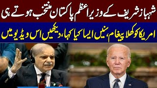 PM Shahbaz Sharif Important Message To America | SAMAA TV