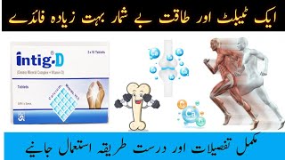 Intig D Tablets Uses In Urdu Hindiossein Mineral Complex Vitamin D Uses In Urdu