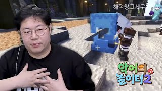 감스트 드디어 찾았습니다! 히든직업 '거x' [24.5.15 악어의놀이터2 #11]