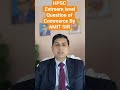 HPSC Mock Interview #hpsc #hpscexam #hpscap #hpscassistantprofessor #hpsc2025 #hpscresult #pcs #gdc