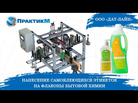 Этикетировщик ЭМ-5. Нанесение