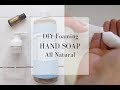 How to Make Hand Soap All Natural Hand Soap Recipe with Essential Oils