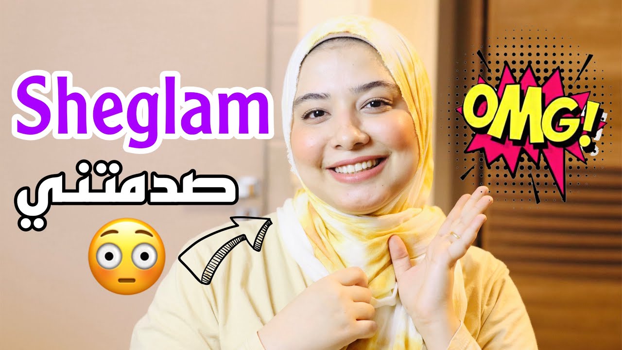 بودرة شيجلام أبهرتني حقيقي 😍💜 ايه هي مميزاتها❗️- sheglam