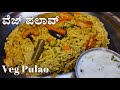        quick  tasty vegetable pulao recipe  easy rice recipes