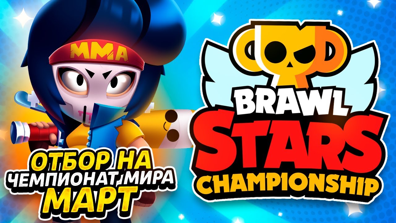 ZEROZONE ВЫШЛА НА ОХОТУ - ПЕРВЫЙ ДЕНЬ ОТБОРА НА ЧМ