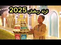 رمضان أتى فليفرحوا أجمل أنشودة رمضانية للمنشد علي أبو الدهب الأسواني رمضان أتى فليفرحوا أجمل أنشودة رمضانية للمنشد علي أبو الدهب الأسواني