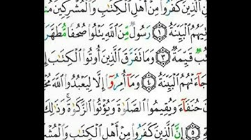 سوره البينه  للقارىء ناصر القطامي بجودة عالية 98