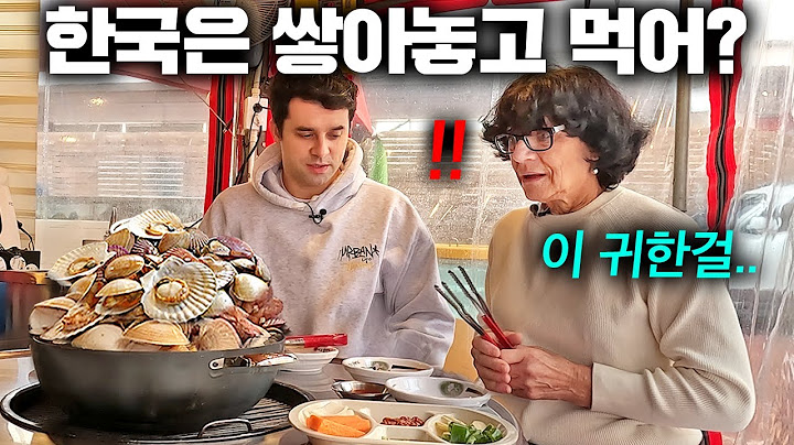 한국엔 널렸지만 유럽에선 비싸서 구경도 못했던 것을 잔뜩 먹게된 폴란드엄마ㅋㅋ(굴 첫 경험!)
