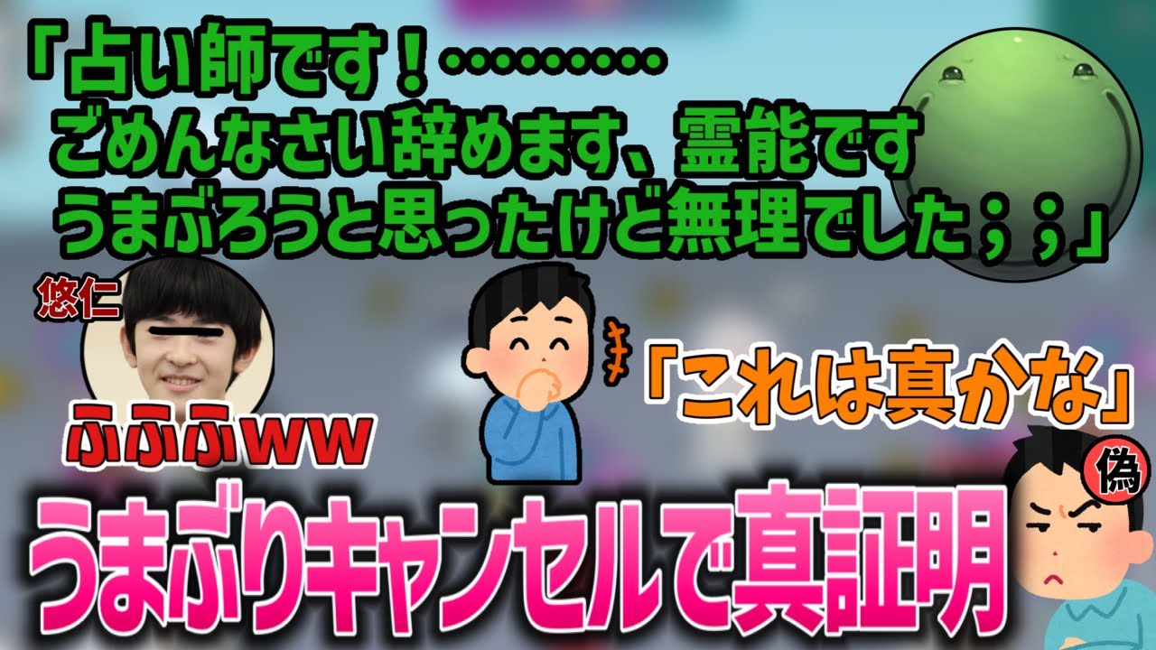 【人狼】うまぶりが出来ないことで白くなるはりーシ【2025/09/02】