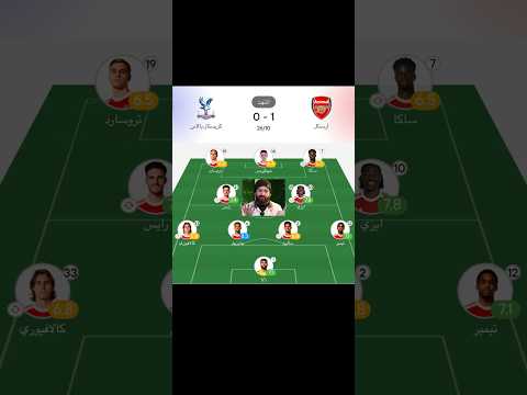 الأرسنال في الصدارة وحيدا فريدا 