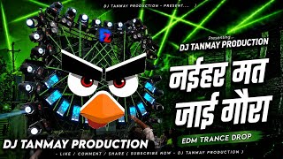 Naihar Mat Jai Gaura Pawan Singh DJ Remix | EDM TranceDrop Mix | Dj Tanmay Production
