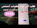 طريقة إثبات ملكية العنوان في أدسنس 2026 حل مشكلة   نهائيا