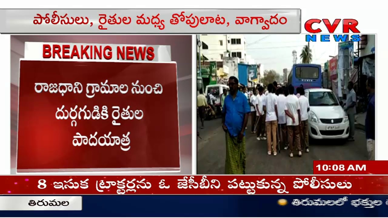 Tension Situation in Thullur | Amaravati Farmers Protest Enters 24th Day | CVR News