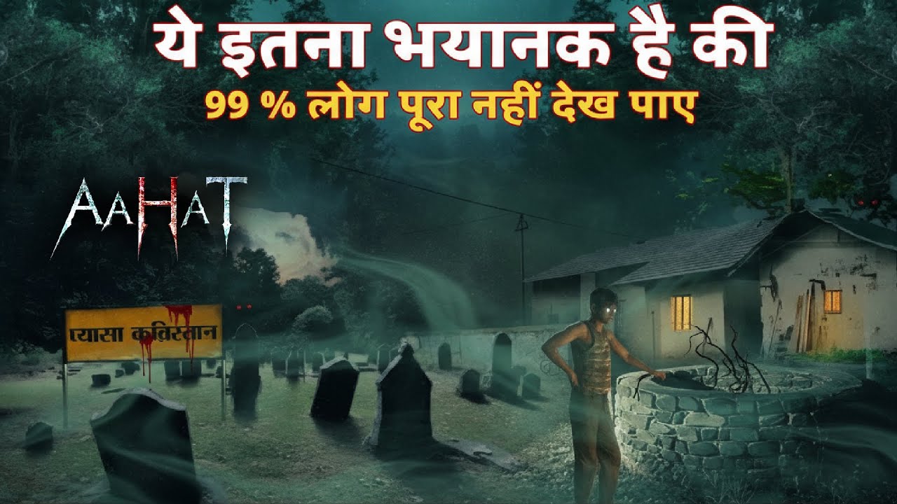 Aahat Best Horror Episodes | आहट के सबसे डरावने एपिसोड | Real Ghost Stories in Hindi | TV Horror
