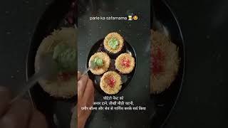 ये क्या? jain eggs ?पनीर ने अंडे दिए 🙄 #youtubeshorts #food #parlekasafarnama #cooking #innovation