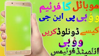 How to download mobile frames | how to get mobile frames png || by technical Pakistan screenshot 5
