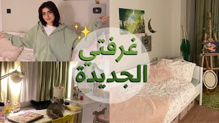 جولة في غرفتي الجديدة (تبادلنا بالغرف انا و امي)