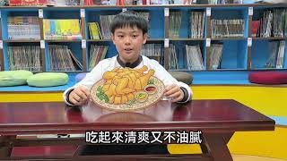 Publication Date: 2026-07-03 | Video Title: 我是美食小主播 範例sample2