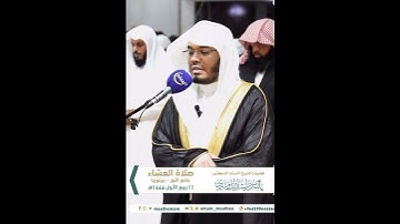 وما كان عطاء ربك محظورا~تلاوة بديعة للشيخ ياسر الدوسري من جنوب إفريقيا | تلاوات الحَرَم