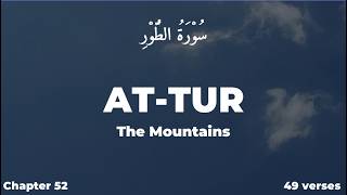 Surah At-Tur [The Mountains] - Muhammad Al-Luhaidan (52)