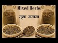 Mixed herbs recipe  homemade indian mixed herbs     how to make italian seasoning at home