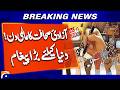 World Press Freedom Day 2026 – A Powerful Message for the World | Geo News