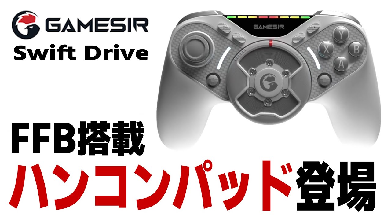 Gamesir Swift Drive] [FFB Revolution] Racing Game Gamepad 