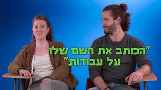 וידויים של סטודנטים| איזה סוג אתה???