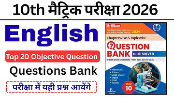 Class 10th English Vvi Objective Question 2026 | 10th Class English Objective Question 2026