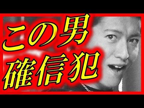 木村拓哉ジャニーズルール破壊！禁忌破る！真の狙いSMAP再結成！スマップ解散後キムタク○○に登場！
