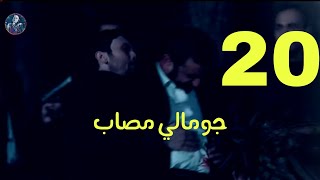 مسلسل الحفرة الموسم الرابع الحلقة 20 اعلان مترجم للعربية مسلسل الحفرة الموسم الرابع الحلقة 20 اعلان مترجم للعربية